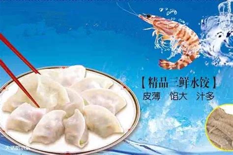 哈尔滨水饺怎么样,哪个加盟品牌比较好_餐饮加盟网