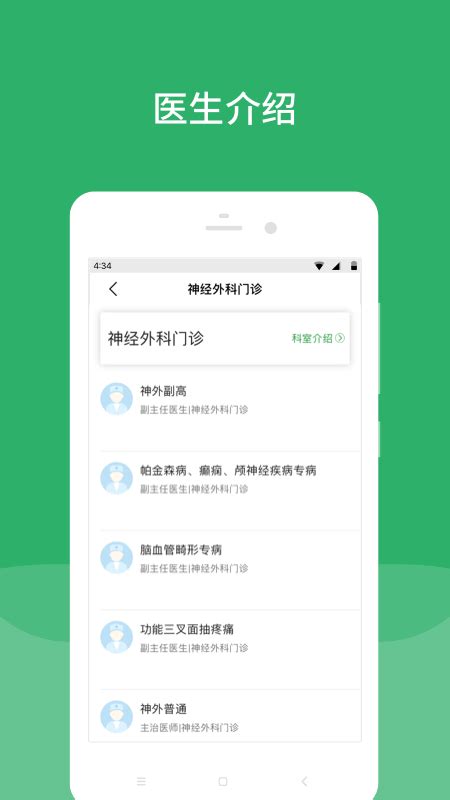 北京天坛医院app网上挂号预约挂号-北京天坛医院app下载安装2023