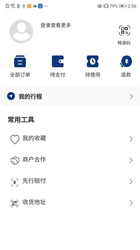 畅游景德镇app下载-畅游景德镇软件v1.0.0 安卓版 - 极光下载站