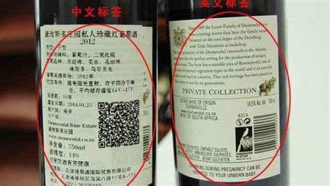 进口红酒标签格式是怎么样的？-「鹏通供应链」