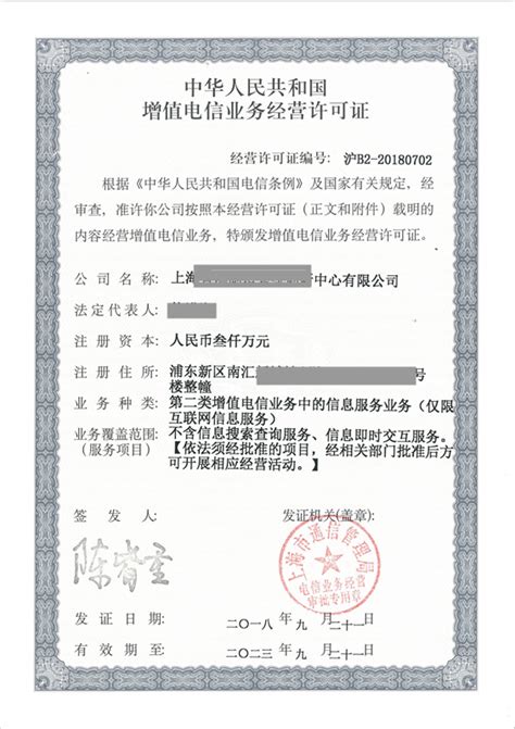 办理上海icp许可证的全套费用多少？ - 知乎