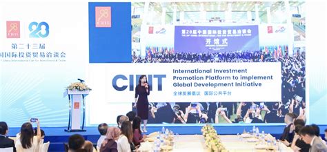 项目名称：第二十三届中国国际投资贸易洽谈会北京展区