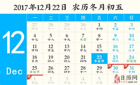 2022年立冬是几月几号 - 日历网