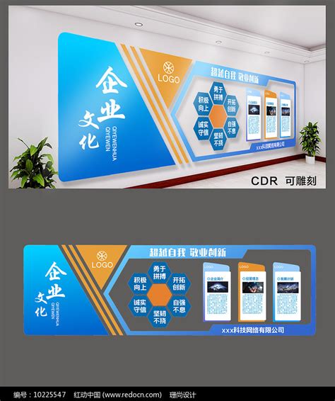 开拓创新企业文化墙图片下载_红动中国
