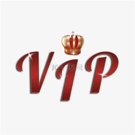 金色皇冠VIP素材图片免费下载-千库网
