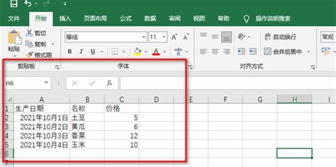 Excel怎么制作二级目录_360新知