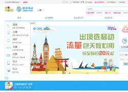 上海移动网上营业厅 - 搜狗百科