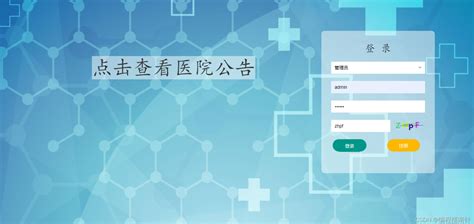 包含302医院医助黄牛挂号办理入院+包成功的词条