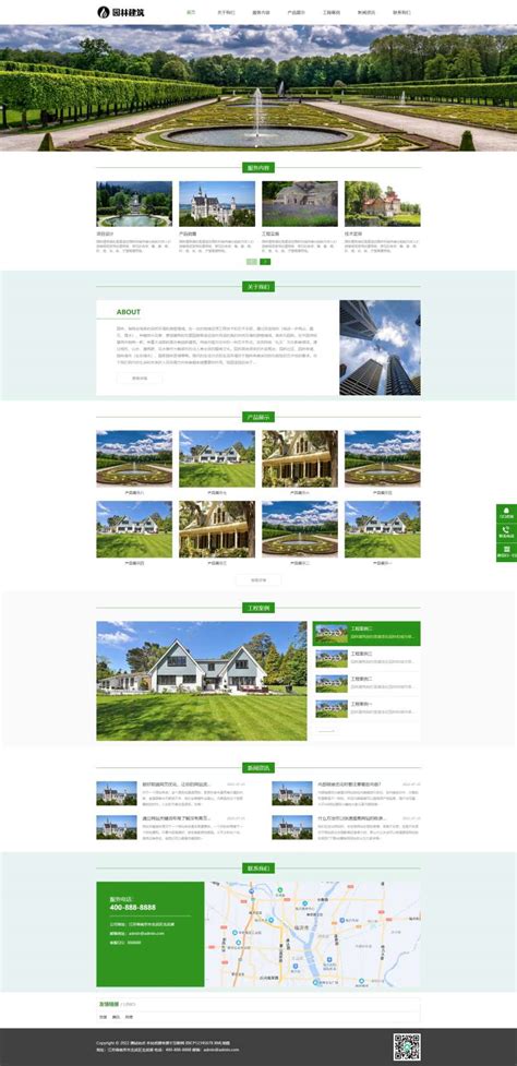 园林绿化公司网站模板整站源码，pbootcms景观工程公司网站模板-17素材网