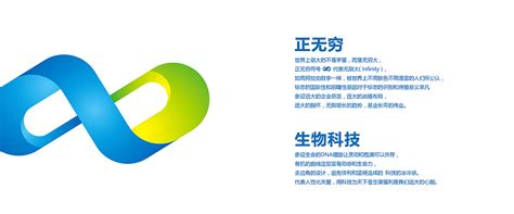 生物科技公司logo设计图__企业LOGO标志_标志图标_设计图库_昵图网nipic.com