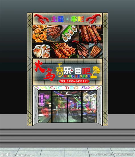 酒吧清吧营业时间范围,海报设计,画册/宣传单/广告,设计模板,汇图网www.huitu.com