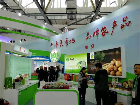 聚焦农交会：中国农业品牌目录发布 泰山茶等300个农产品品牌入选_中国食品报社品牌农业战略推进中心