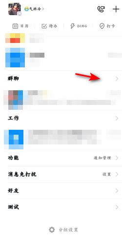 微信群怎么显示群昵称？微信群显示群昵称方法步骤_极速下载