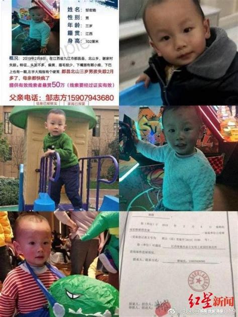 江西都昌3岁男童失踪110天 父母悬赏50万寻子_荔枝网新闻