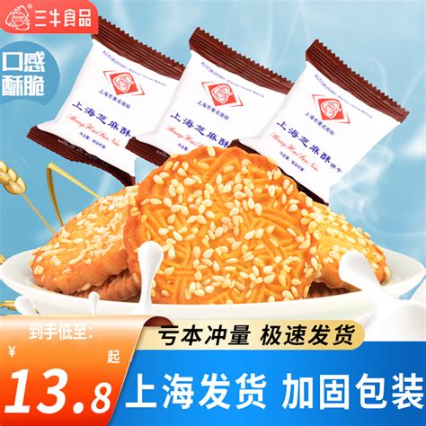 正宗三牛上海芝麻酥饼干万年青老式怀旧散装年货零食小吃休闲食品-淘宝网