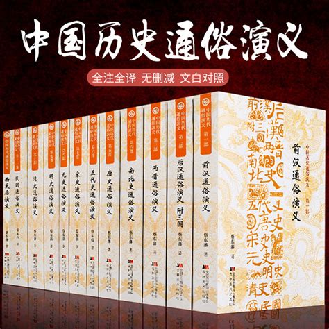 十大历史架空类小说排行 庆余年上榜,琅琊榜第五_排行榜123网