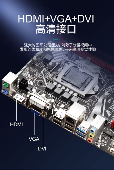 SZMZ铭至 B75-S电脑台式机主板DDR3内存LGA 1155CPU针脚千兆网卡-阿里巴巴