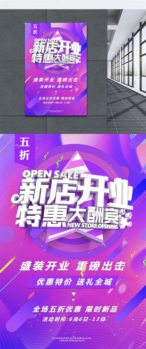 汽车改装开业海报_素材中国sccnn.com