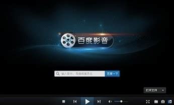 百度影音下载-百度影音官方版免费下载「视频播放器」-华军软件园