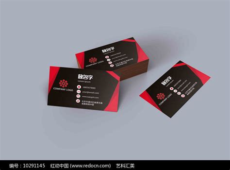 黑红创意名片设计图片下载_红动中国
