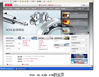 NSK轴承_进口轴承_TIMKEN_EZO_NMB_FYH_KOYO-上海途密机械设备有限公司