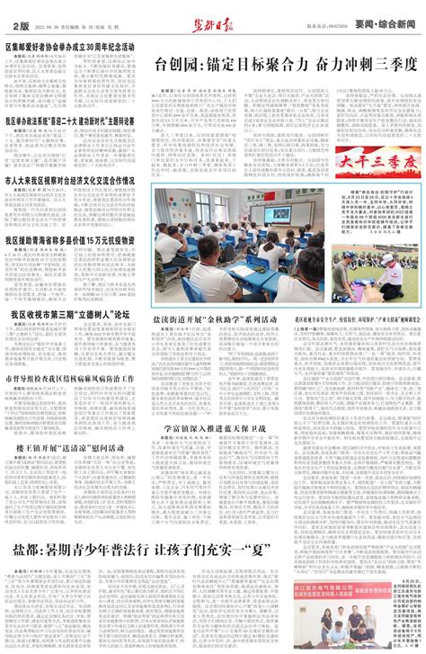 我区援助青海省称多县价值15万元抗疫物资--盐都日报