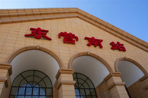 东营阳光100 - 施工案例 - 北京开心乐园玩具有限公司