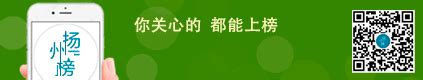 名城扬州网 - 名城扬州 扬州论坛 扬州第一门户网站