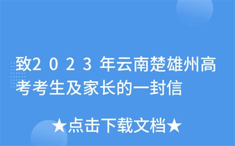 楚雄师范学院在山西高考专业招生计划2023(人数+代码)