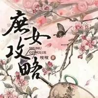 庶女古代生活手札(萝柒柒)全本在线阅读-起点中文网官方正版
