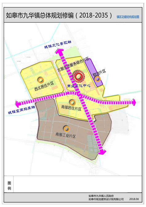 《如皋市九华镇总体规划（2018—2035）》批后公布 - 通知公告