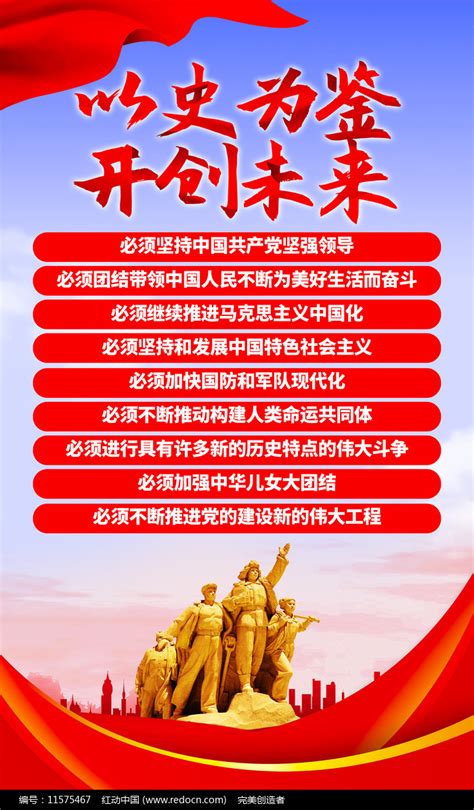 七一讲话九个必须党建宣传海报设计图片_海报_编号11575467_红动中国