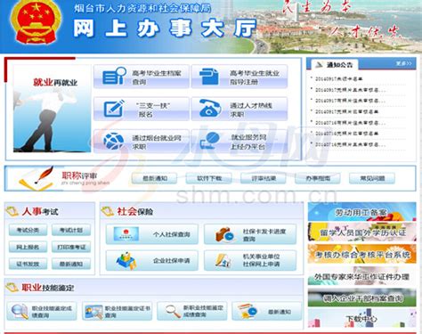 黑龙江省人社网上服务大厅