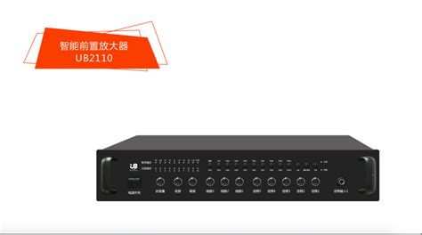 TRAS-E801A PC广播控制主机-广州畅世智能科技有限公司