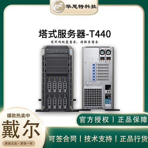 戴尔服务器R750XS江苏服务器授权销售-戴尔易安信 PowerEdge R750XS机架式服务器(Xeon Silver 4310/16GB ...