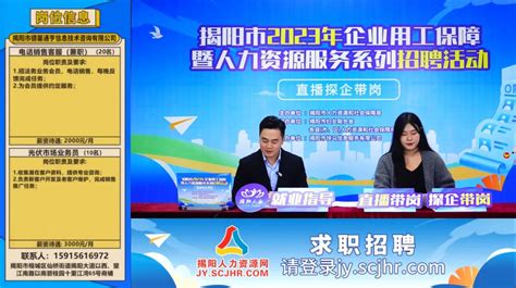 揭阳市榕城区实验学校招聘主页-万行教师人才网