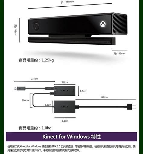 xbox one体感器国行版 XBOXONES摄像头Kinect 2.0 PC电脑适配器-阿里巴巴