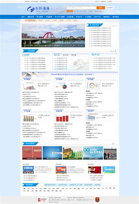 德阳网站建设_德阳软件开发公司_微信小程序开发-麦力科技