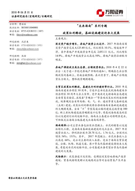 海南省政府与上海证券交易所签订战略合作备忘录_财经眼_陈皮网_产业创新创业服务平台