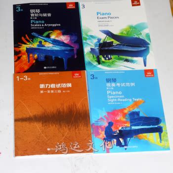预售正版英皇钢琴考级三级教材共4本：作品（中文版）2021-2022+音阶+视奏+听力 - - - 京东JD.COM