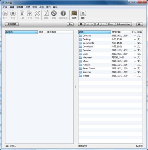 FileZilla客户端(FTP软件)下载_FileZilla客户端中文安装版下载3.57.0 - 系统之家