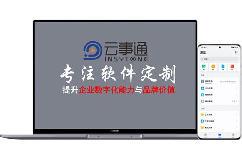 智慧应用 - 深圳市谨宏科技有限公司