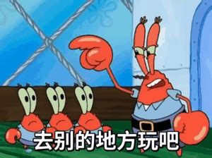 蟹老板动图图片