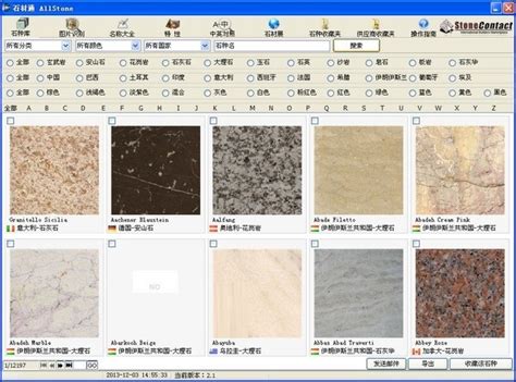 石材软件ERP_深圳市金点创科技有限公司