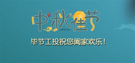 2022贵州毕节市旅游开发集团有限公司面向社会选聘职业经理人拟聘用人员公示