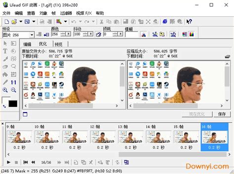 u5软件下载-Ulead GIF Animator(GIF动画制作软件)下载v5.11 绿色汉化版-当易网