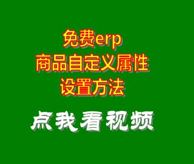 ERP生产管理软件系统免费版单据保存后自动审核及下载_企管王