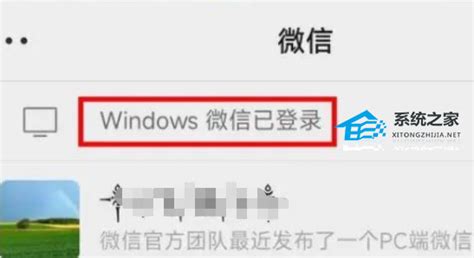 微信锁定功能是什么意思 windows微信锁定功能作用解锁-软件资讯-浏览器家园