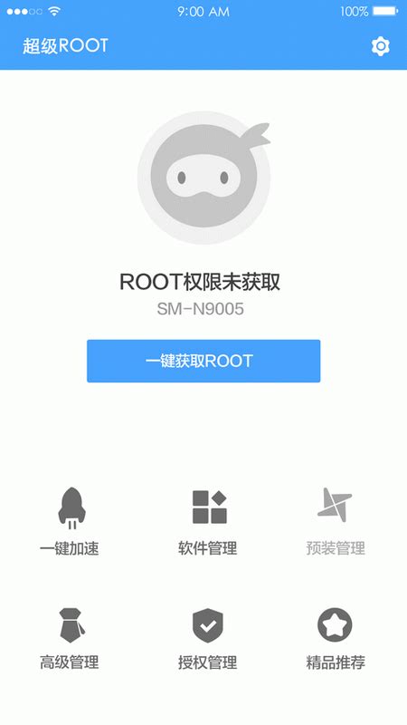 强力一键ROOT怎么用 强力一键ROOT使用教程 - 当下软件园