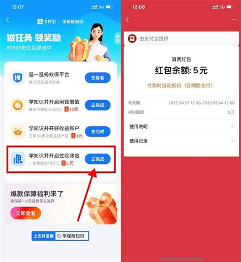 支付宝专享红包在哪里领取？手把手教你如何使用 【百科全说】